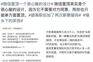 克罗斯数据：传球成功率95%，9次长传全部成功，获评7.8分