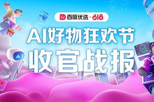 伊涅斯塔社媒发文，纪念欧冠半决赛绝杀切尔西15周年